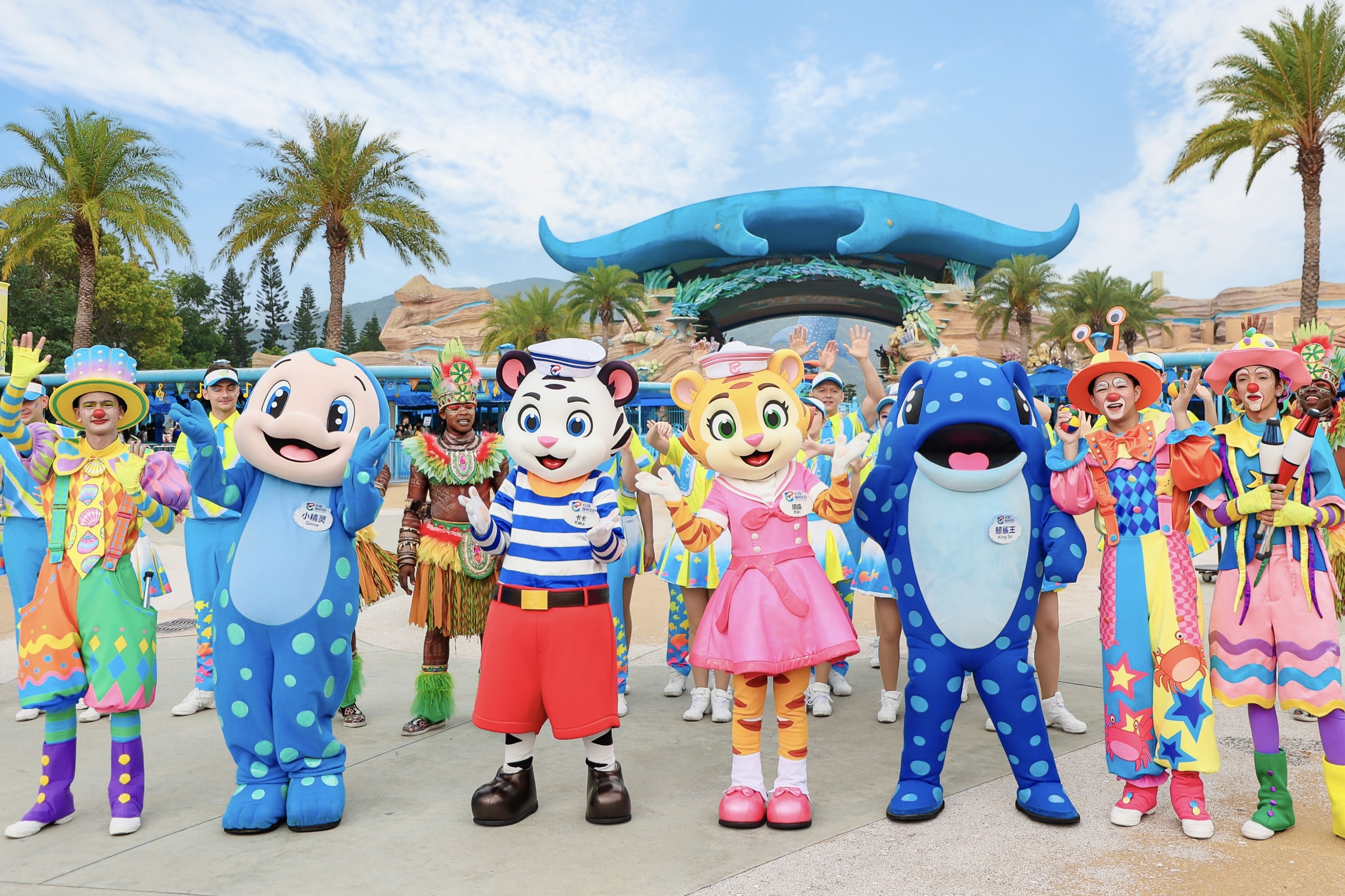 珠海长隆海洋王国吉祥物与演艺团队合影